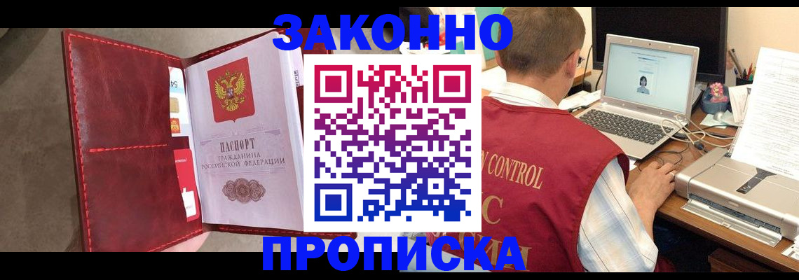 прописка паспорт в Абазе