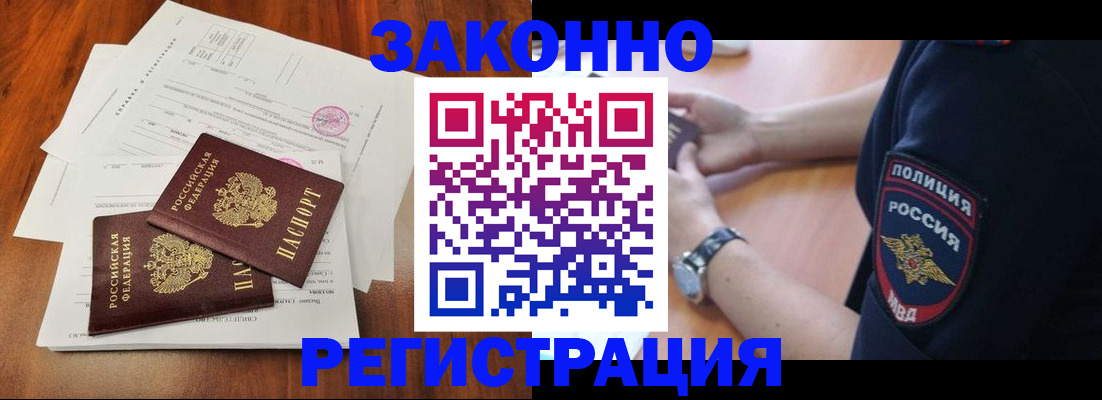 где прописаться в Абазе