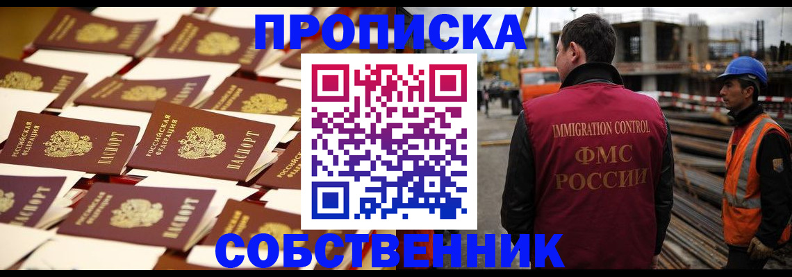 где прописаться в Абазе